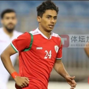 开云体育app-阿曼人员微调：4海外球员缺阵 18岁小将增补入选